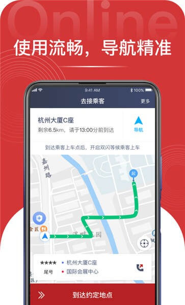 大昌出行app网址_大昌出行开户v1.10.5